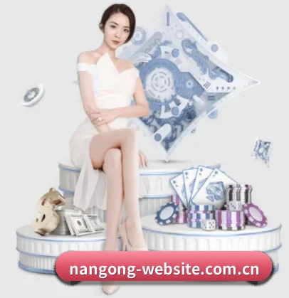 nangong-website.com.cn APP 界面